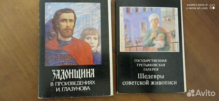 Наборы открыток СССР