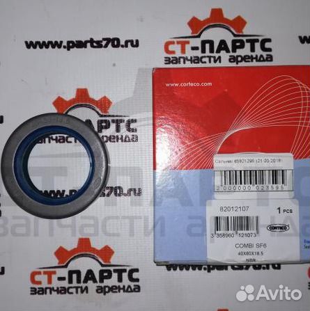 Сальник 85821295