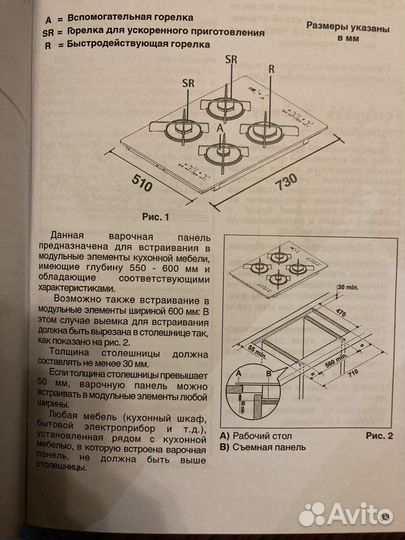 Газовая варочная панель бу