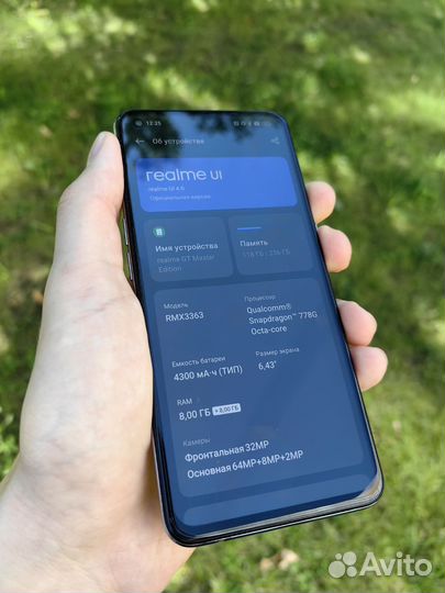realme GT Master Edition, 8/256 ГБ
