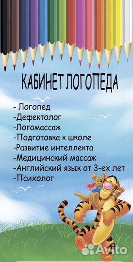 Онлайн Логопед - дефектолог. Тейпирование