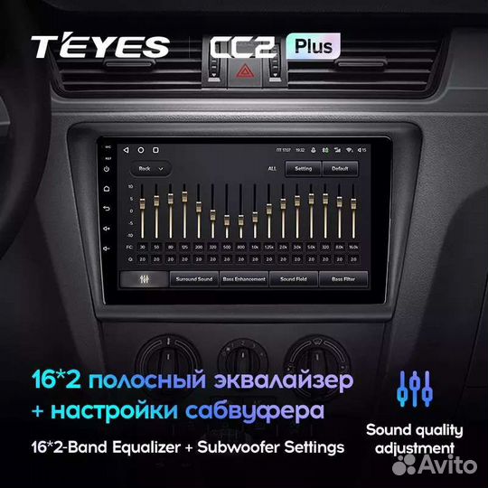 Магнитола Teyes Android Skoda Rapid