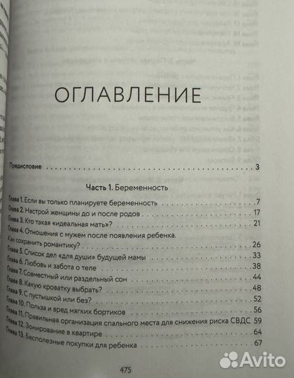 Книги для родителей