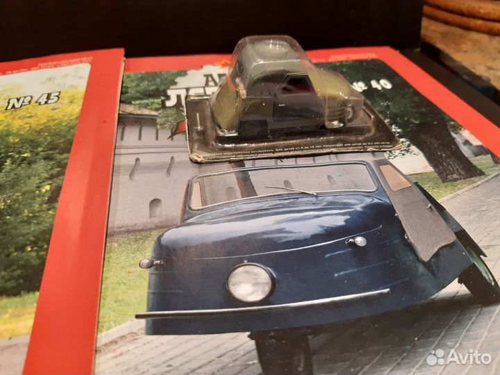 АвтолегендыСССР.##24,40,45