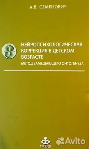 Книги по нейрокоррекции