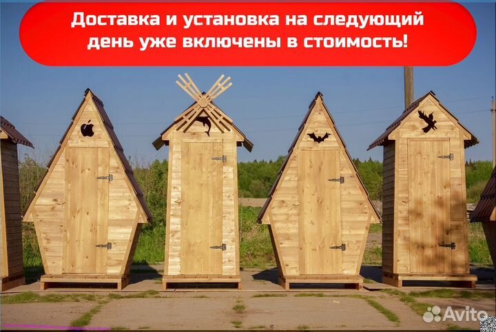 Уличный туалет от производителя PRO876