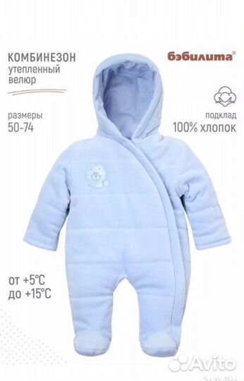 Комбинезоны