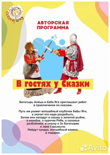 Выездной квест