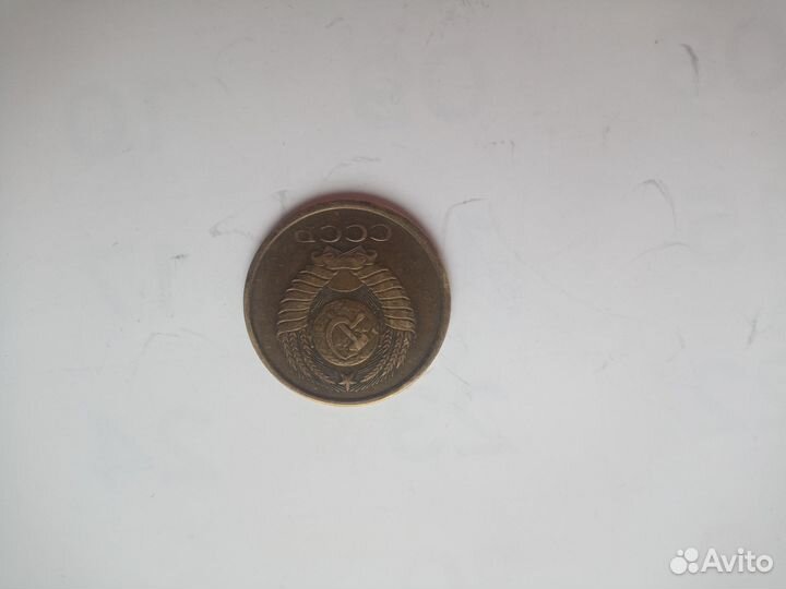 5 копеек 1979 год