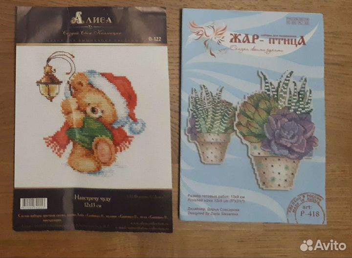 Остатки от наборов для вышивания