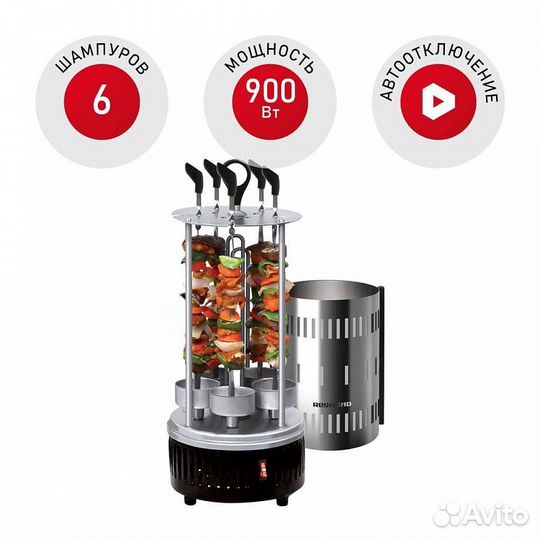 Шашлычница электрическая redmond