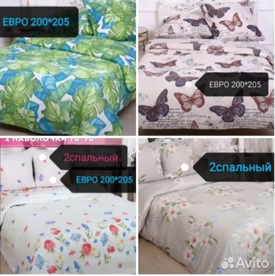 2/1,5/евро новые комплекты постельное белье