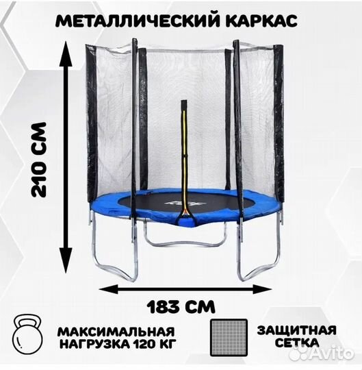 Батут с сеткой большой