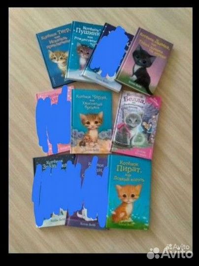 Книги Холли Вебб