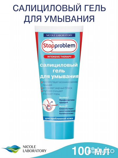 Гель для умывания для проблемной кожи StopProblem