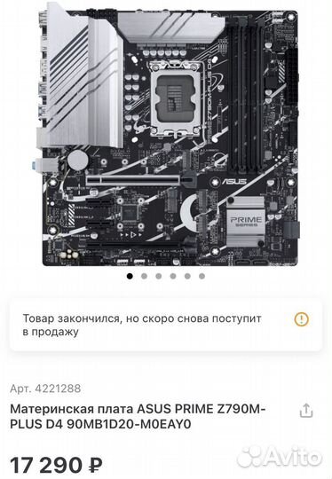 Игровой пк i7 13700kf/rtx4070ti super 16g/z790m