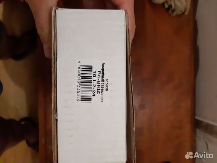 Аварийно-пожарное освещение 24v(светильник)