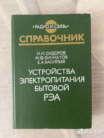27) Техническая, советская литература