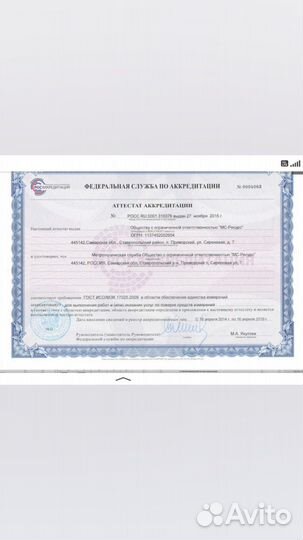 Поверка счётчиков воды