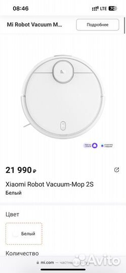 Робот пылесос xiaomi mop 2s