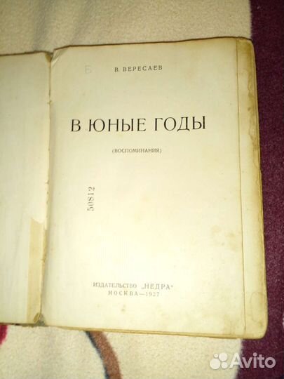 Антикварные книги