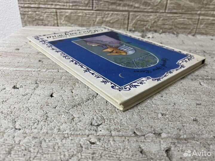 Распэ Э. Приключения барона Мюнхгаузена