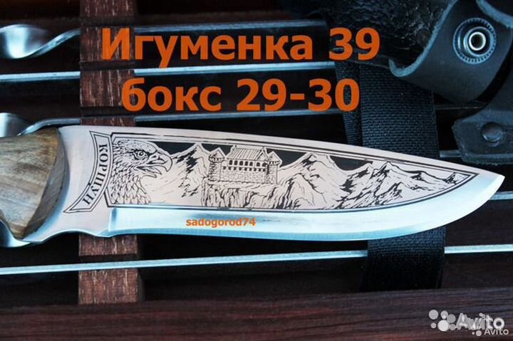 Набор шампуров