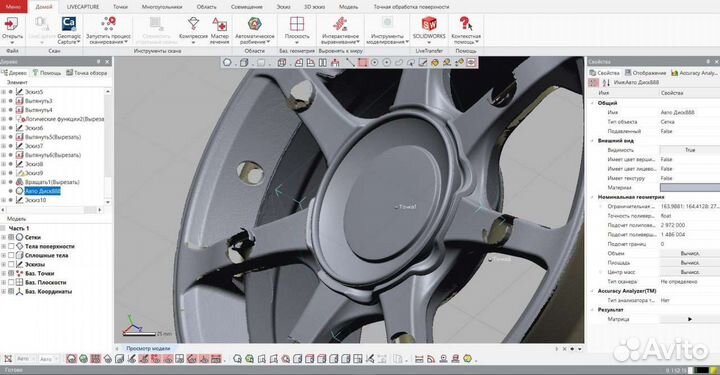 3D Сканирование 3D моделирование детали 3D Печать