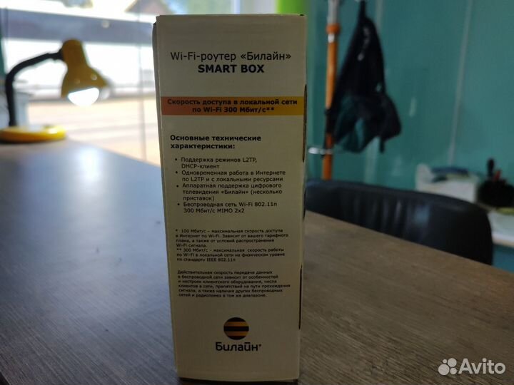 Wifi роутер SMART box Билайн