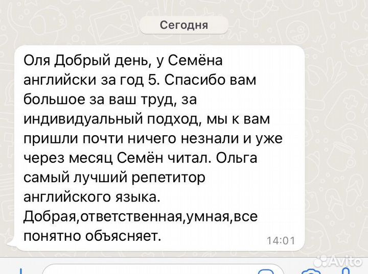 Репетитор по английскому языку (+ впр, огэ, егэ)