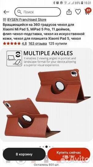Чехол для планшета Xiaomi Pad 5 11 дюймов
