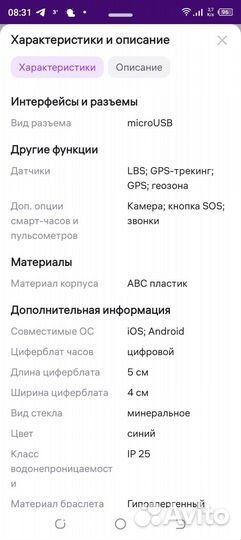 Продам детские смарт часы