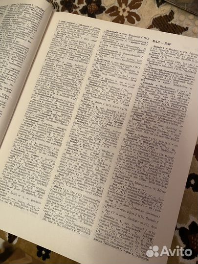 Русско немецкий словарь