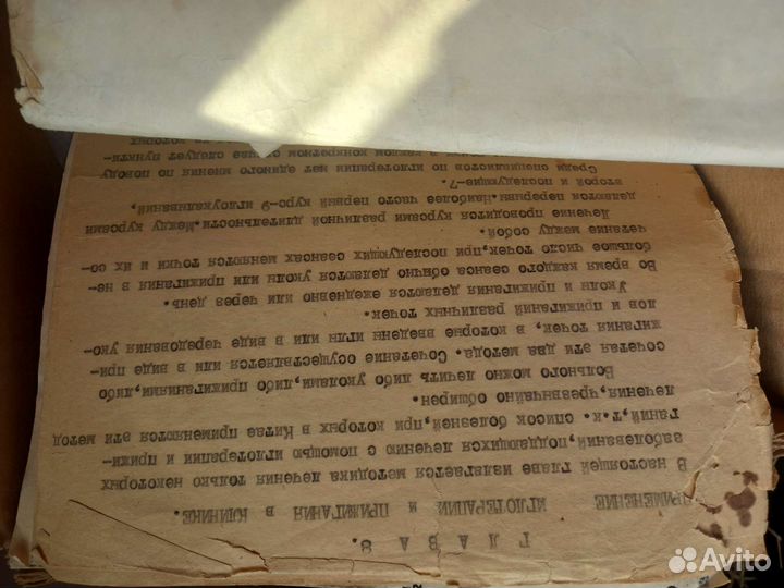 Акупунктурный прибор аппарат пэп 1