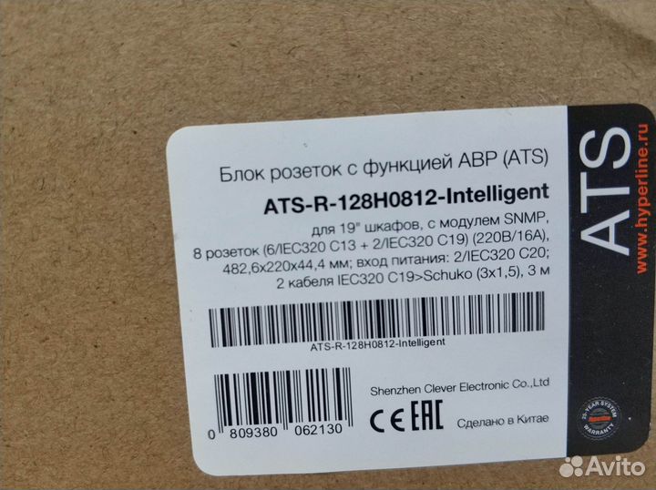 Блок розеток Hyperline ATS-R-128 и ATS-R-228