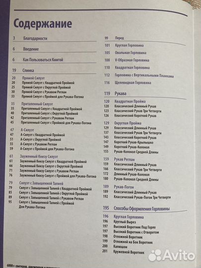 6000 свитеров, джемперов и пуловеров