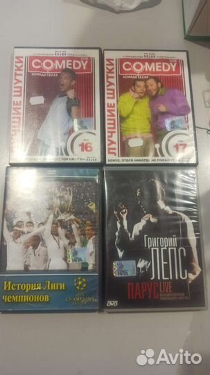 Диски, музыка, игры, фильмы, ознакомительные