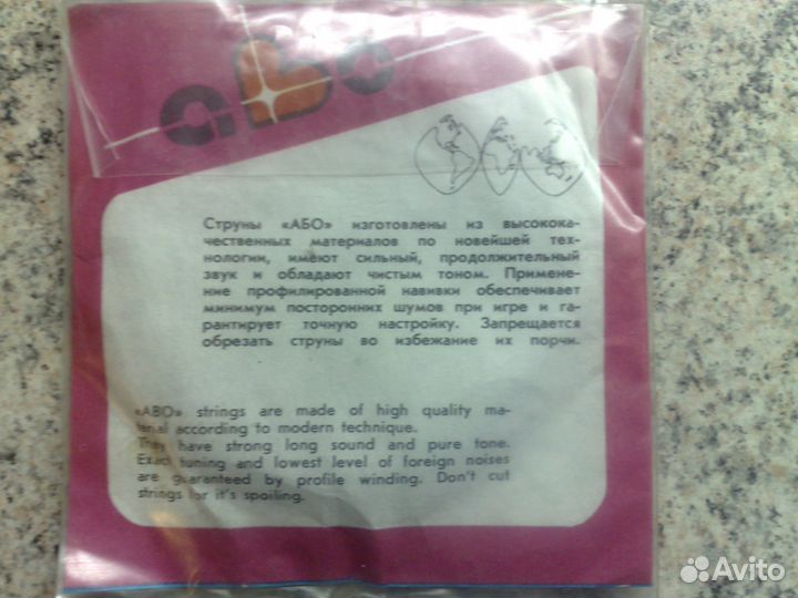 Струны для классической гитары ABO