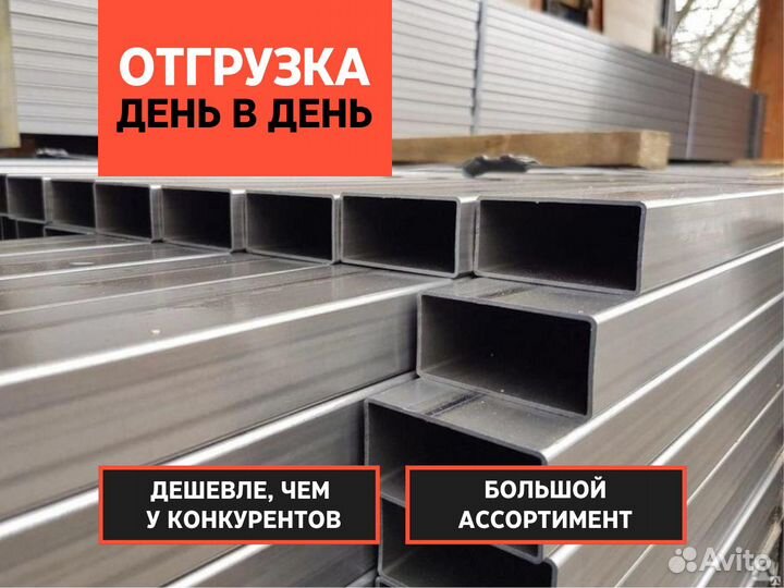 Металлопрокат 50х25 / Прямоугольная труба, ГОСТ