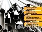 Арматура. Металлопрокат