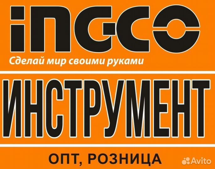 Инструмент