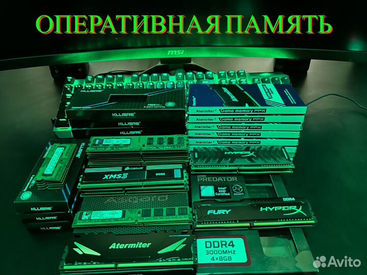 Озу: DDR2 /DDR3 /DDR4 /DDR5