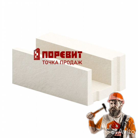 Газоблок 