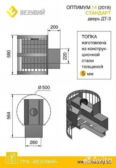 Печь для бани