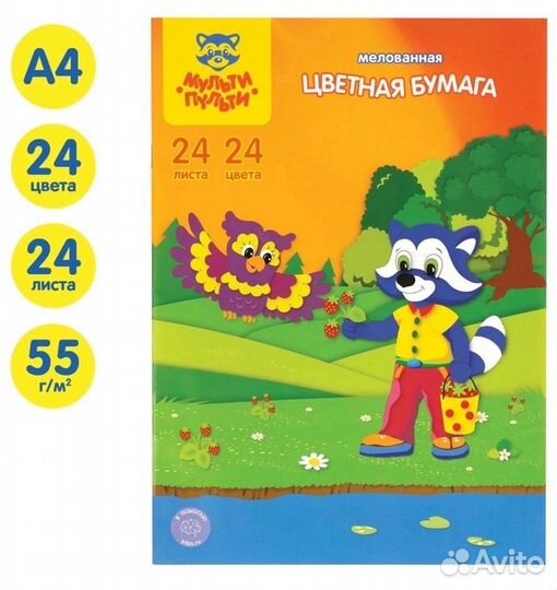 Цветная бумага