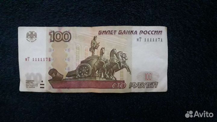 Купюра с красивым номером