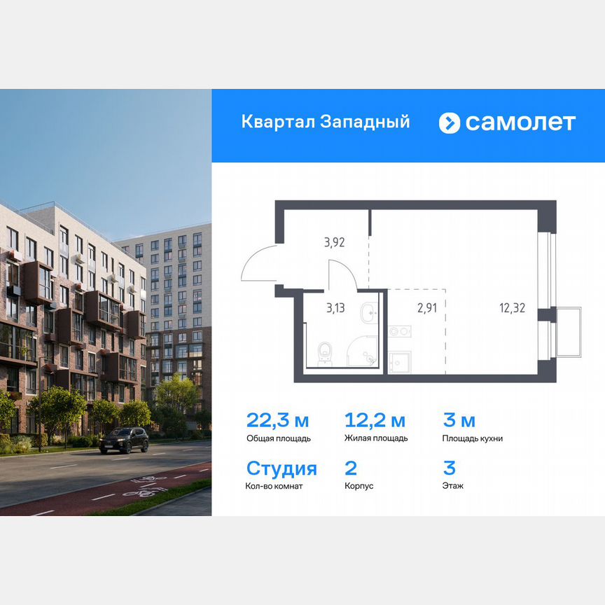 Квартира-студия, 22,3 м², 3/5 эт.