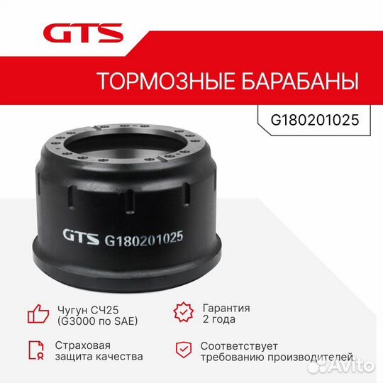 G180201025 Барабан тормозной MAN