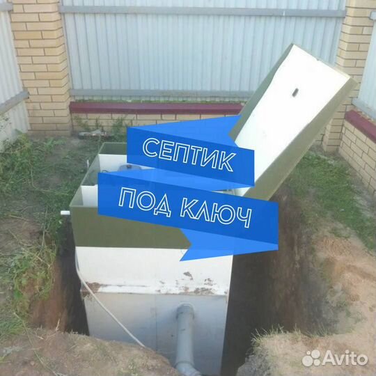 Септик от производителя