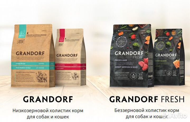 Корма для кошек и собак Грандорф Grandorf